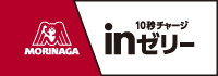 inゼリー・inバープロテイン | 森永製菓株式会社