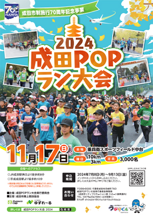 2024年大会ホームページはこちら