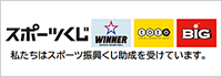 スポーツくじ理念広報サイト「GROWING」