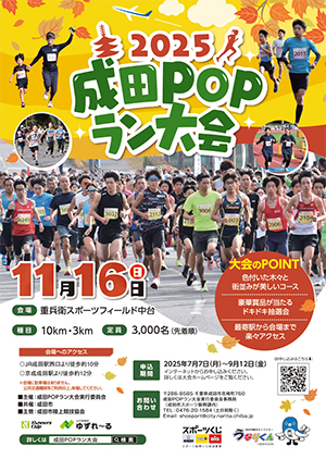 2025年大会ホームページはこちら