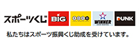 スポーツくじ理念広報サイト「GROWING」
